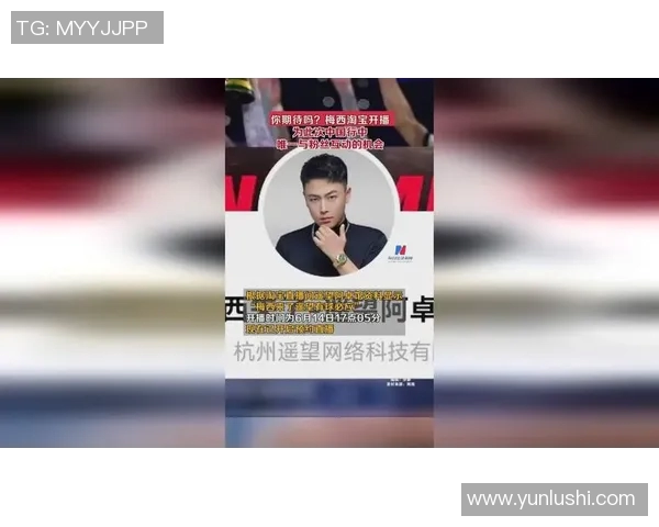 足球明星在淘宝售卖商品是否合法探讨与法律分析